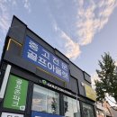 앞골어머니경로당 | 세종 골프샵 다이와 온오프 LP-425 스카이블루 한정판색상 택배서비스까지 받은 후기