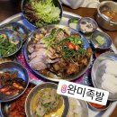 족발녀석들 | [식사동] 새로 오픈한 완미족발 우리돈우리산 솔직후기