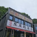 감악산도토리국수 네이버블로그