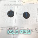 청울림 | 인천 데이트 레이저 사격장 KSLS 주안점 체험 강습 짱잼