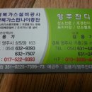 영주장례식당