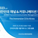 한국컨설팅 이데일리