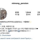 마들렌펜션2 이미지