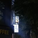 [을지로혼술바] 혼자 와도 재밌는 엮은이 후기, 새벽까지해서 너무 좋아!