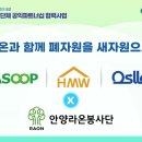 감동크린협동조합