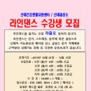 ● 신대건강생활지원센터 & 신대출장소 라인댄스 동호회 회원모집 ● 이미지