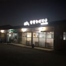 최가네한방능이백숙