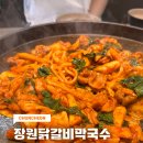 춘천인닭갈비 | [춘천맛집] 키즈룸 있는 신상 춘천닭갈비 맛집 '장원닭갈비막국수 춘천본점'