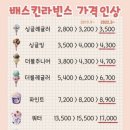 배스킨라빈스 포항창포점 이미지