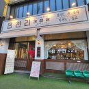 [시흥 정왕동] 레트로풍의 카페&amp;샐러드맛집 읍천리382 - 오리훈제 포케 샐러드 후기!