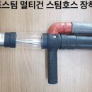 골드스팀세차