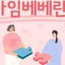 베베산모도우미 이미지