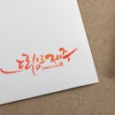 드림인제주
