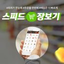 에누리마트 이미지