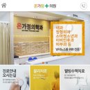 연제가정의학과의원 이미지