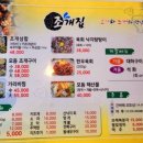 조개집봉곡점 네이버블로그