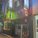 생각통통 재미있는 토론 | 가족 외식 추천｜서울크루즈 타고 저녁은 모와 여의도 맛집 파스타 후기