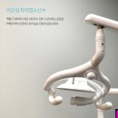 아시아드치과의원 이미지