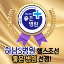 하남S병원 이미지