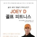 조이디골프 이미지