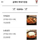 곱깨비 복대가경점 이미지