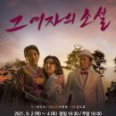 경산시립극단 정기 공연 이미지