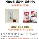 경희동의보감한의원 | 보니바이오 쌍화차, 올비움 시너지 패키지 내돈내산 후기.