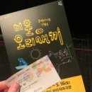 별난소리판 | 2020 부천 시민이 직접 들려주는 공연 이야기ㅣ넬라판타지아 4기 우수 리뷰