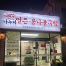 나누리국밥 이미지