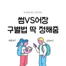 어장관리 이미지