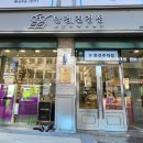 안경진정성 강릉중앙로점 이미지