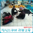 광해다이버스