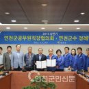 연천군청 본관 2층 이미지