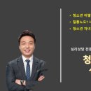 청소년 자녀의 마음 성장 이야기 이미지