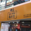 미스터킴밥 이미지