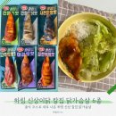 닭찌 | 소스 닭가슴살 추천 [하림 칼집 닭가슴살 6종] 맛있는 닭찌 식단