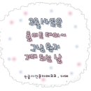 중년산마니 회원님들 화이트데이 멋진하루보내세요..^(^ 이미지