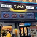 청년다방 부천역점 이미지