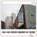 뷰티비만힐링샵