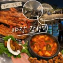 문장로-17 | #600 구미 야장 고기 맛집 추천🔥 원두막석쇠불고기 1호점 연탄불 양념삼겹살 + 된장찌개 찐후기