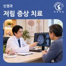 의료법인 성화의료재단 | [수유역 대한병원 신경과] 한쪽 팔·다리가 자꾸 저릴 때 신경과를 찾아야 하는 이유