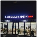 동복전통시장 | 함안무진정맛집 동복리제주갈치조림 동복리세트 후기