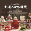 파리바게뜨 울산매곡점