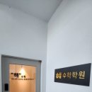 스터디숨학원 이미지