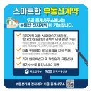 구월올바른부동산공인중개사사무소 이미지