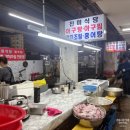 진미식당 | 경동시장 아구탕 맛집｜청량리 노포 감성 제대로 느끼는 진미식당 솔직 후기