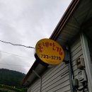 안집추어탕 이미지