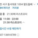 내동셀프식당 이미지