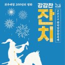 강감찬 맥주 - 유성구 지족동 | 강감찬 맥주