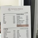 투모로우슈가링왁싱 이미지